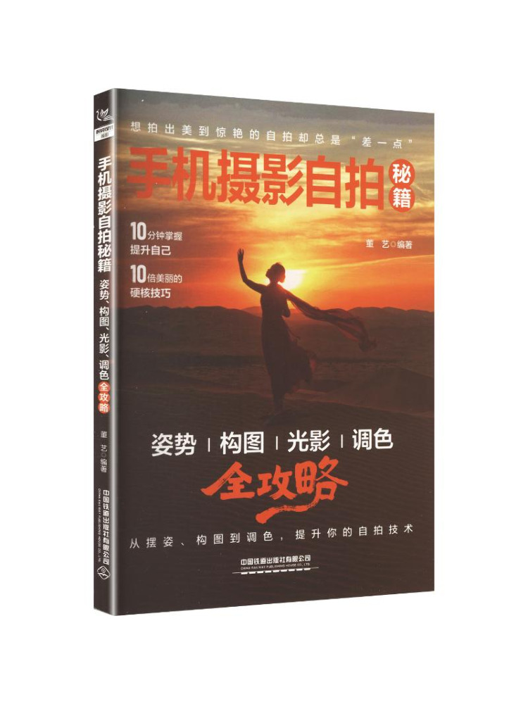 Photography Lighting Guides - Buku-Winshare Rahasia Fotografi Selfie Seluler Panduan