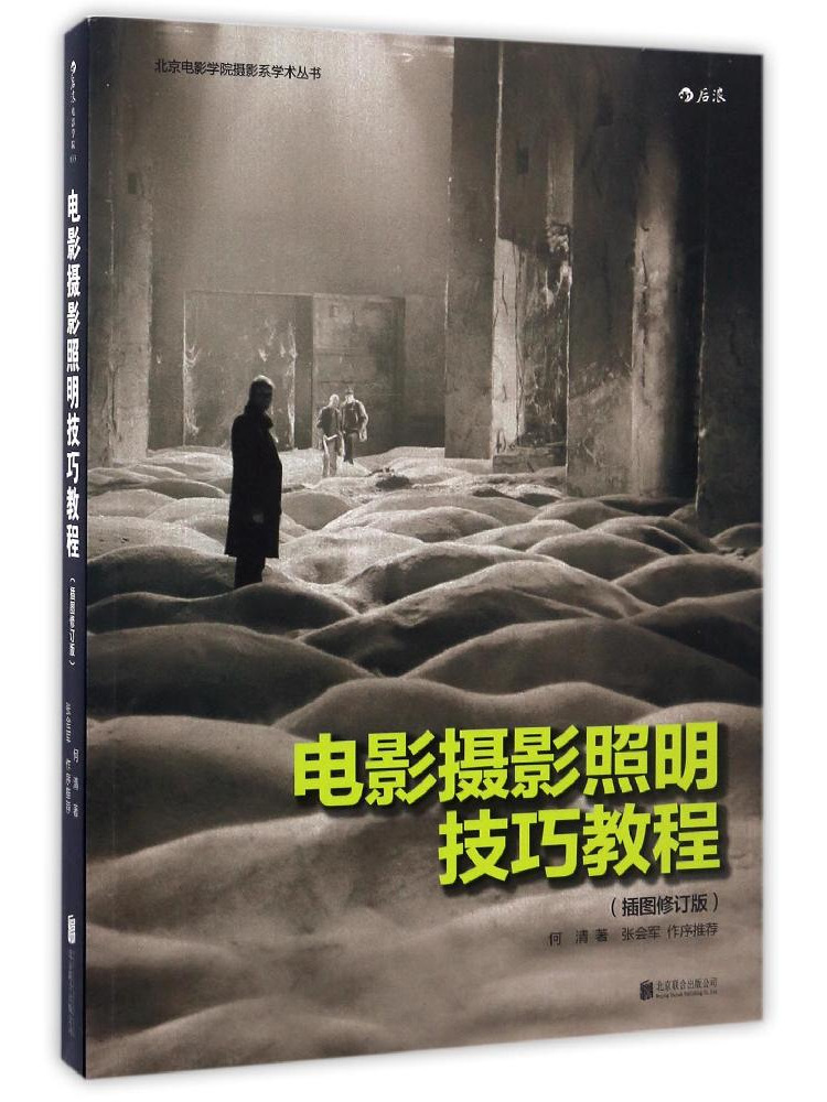 Photography Lighting Technique - Buku Tutorial Book-Winshare tentang Teknik Pencahayaan