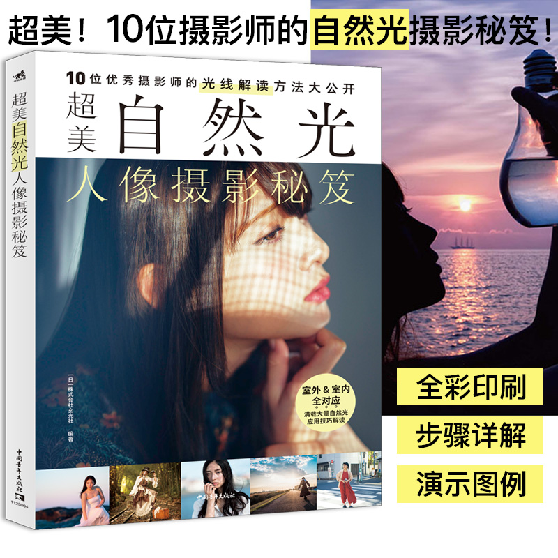 Kiat fotografi potret cahaya a - Photography Lighting Composition ulasan dan harga