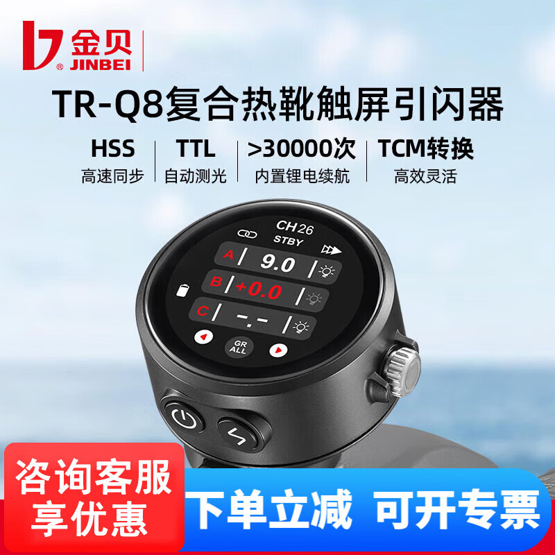 TR-Q8 komposit hot shoe layar  - Photography Lighting Composition ulasan dan harga