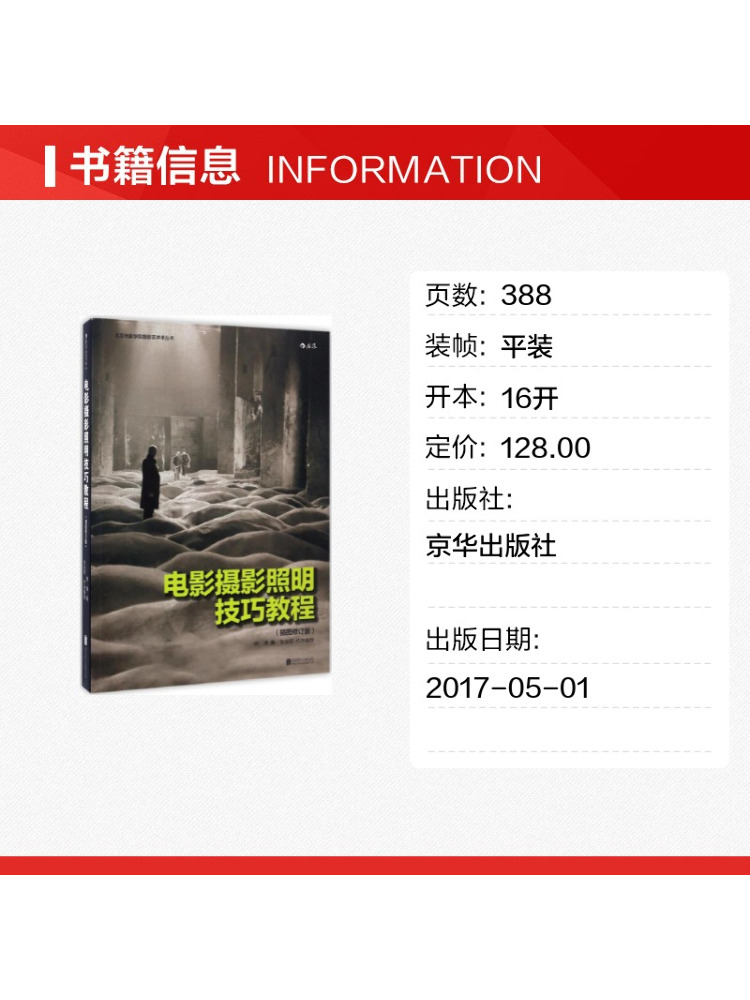 Buku Tutorial Book-Winshare te - Photography Lighting Technique ulasan dan harga