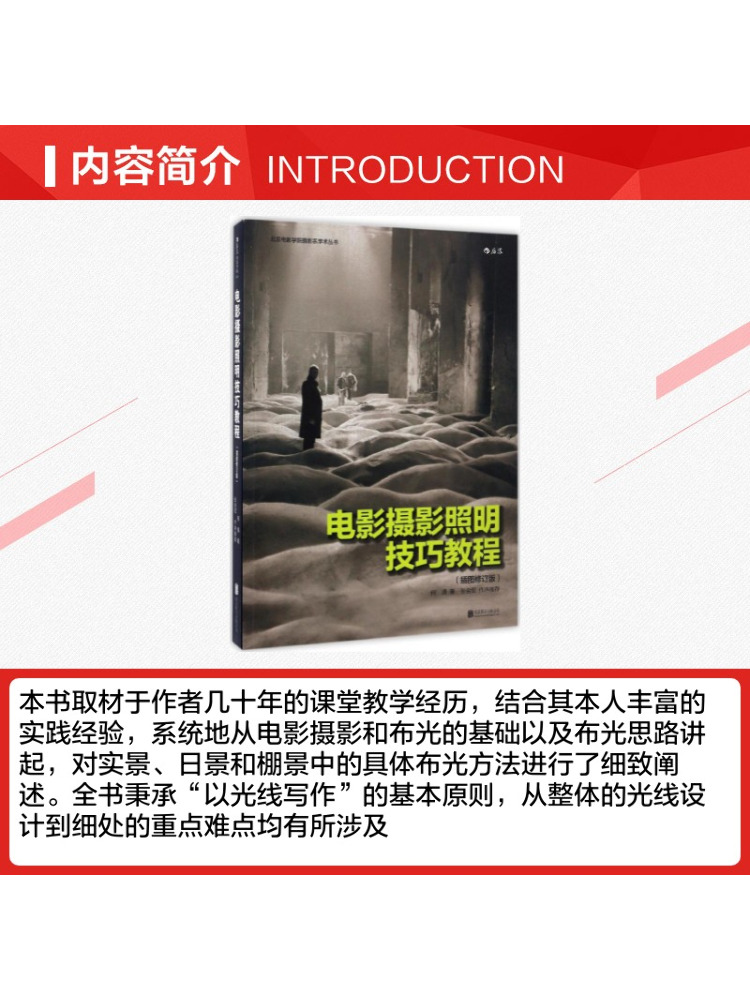 Buku Tutorial Book-Winshare te - Photography Lighting Technique ulasan dan harga